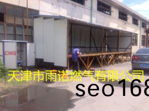 CNG壓縮天然氣案例圖