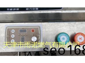 鍋鑪燃料案例圖