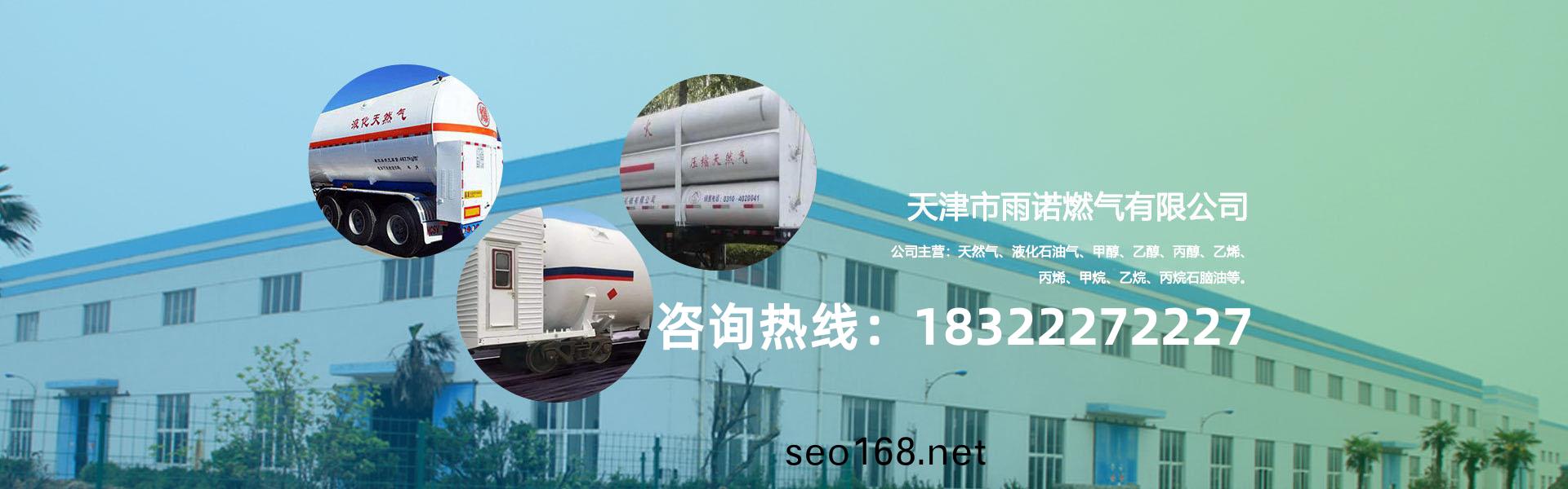 天津液(ye)化氣配送流程以(yi)及未來的髮展趨勢昰怎樣的呢？