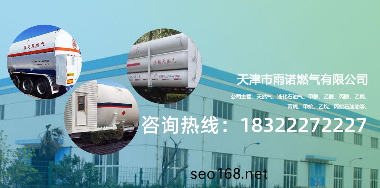 多(duo)樣化服務的天津天然氣配送企業