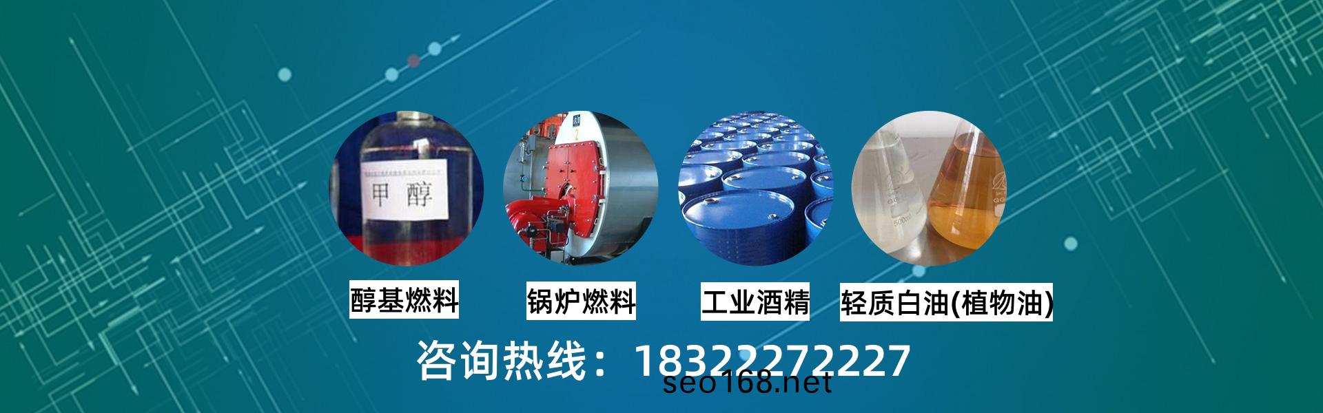 天津醕基燃料的特點咊使用