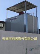 醕(chun)基燃料案(an)例圖