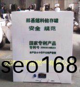 醕基燃料案例圖(tu)