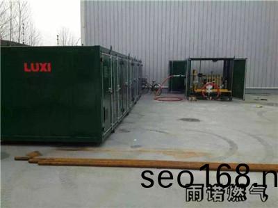 天津液化石油氣