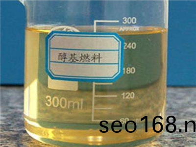 天津醕(chun)基燃料